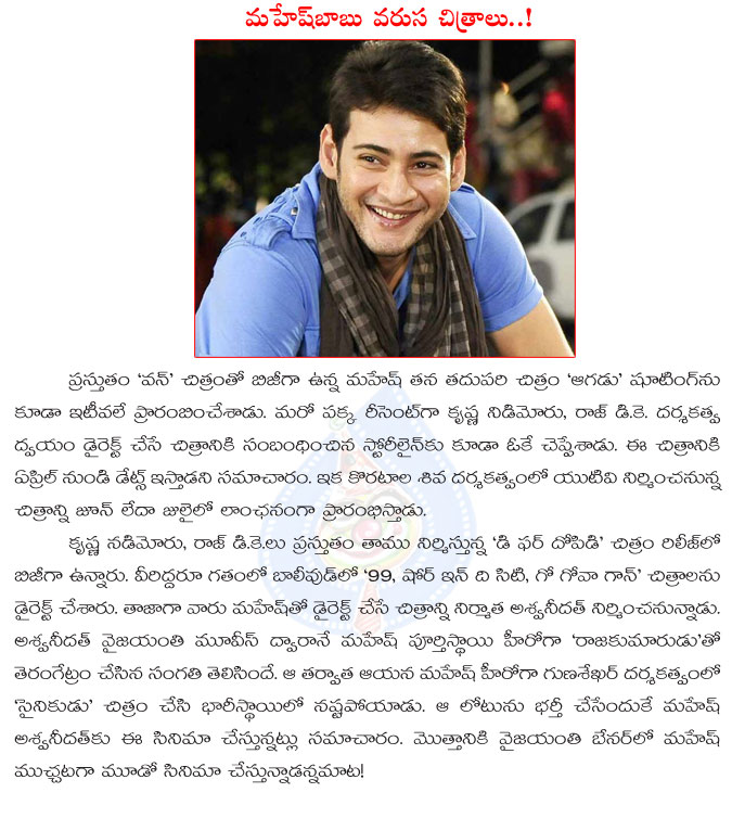 mahesh babu,new movie,starts from april,mahesh babu new movie after aagadu,srinu vaitla,aswini dutt,mahesh babu movies  mahesh babu, new movie, starts from april, mahesh babu new movie after aagadu, srinu vaitla, aswini dutt, mahesh babu movies